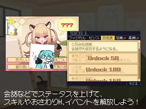 PC/SLG/#恶魔之触 #あくまタッチ! 日文生肉版【2025年04月18日0点 发售】