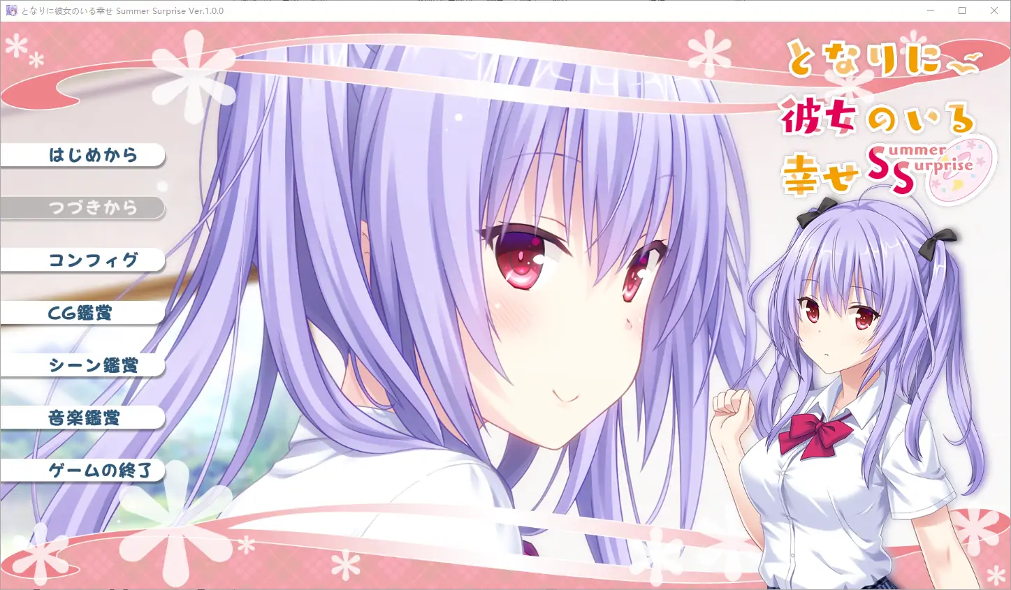 [ADV/汉化] 身边有她幸福美满 完全版5部合集AI汉化版电脑 [4.4G]-第3张图片-萌站