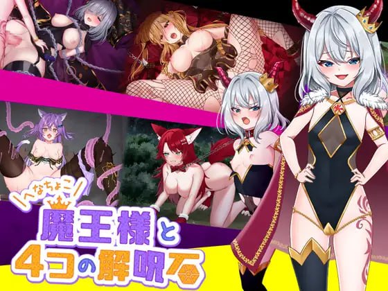 怠惰魔王与解咒石 贩卖日：2024年03月21日 0点(F194)