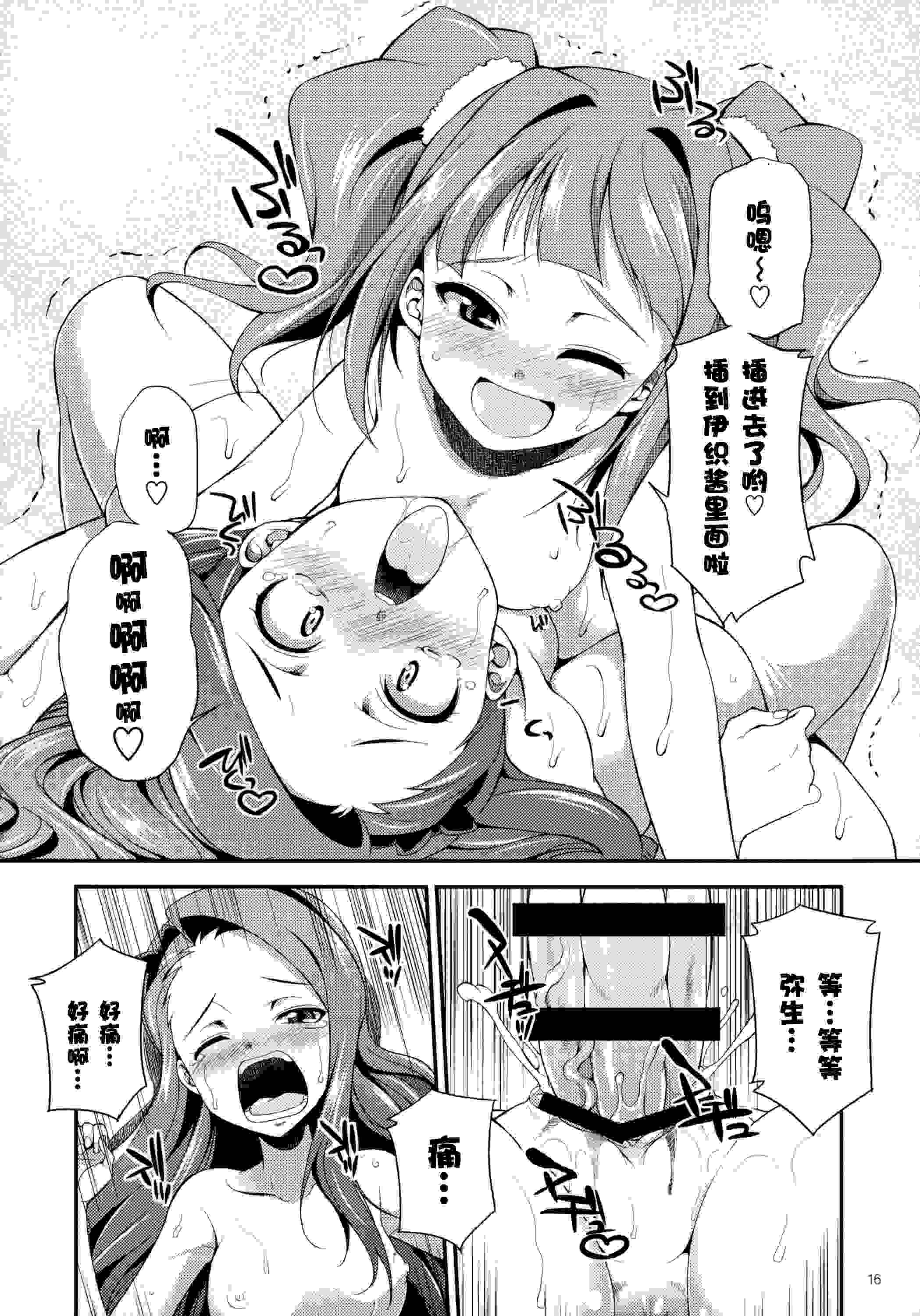 阴阳腰带（42）-第2张图片-萌站