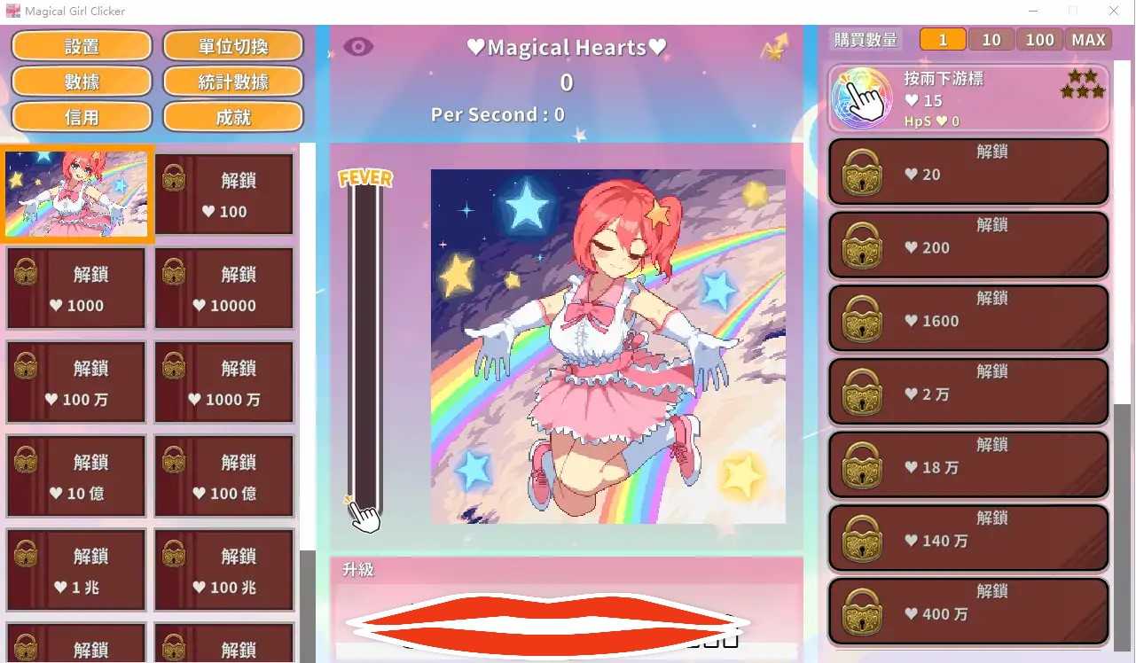 [SLG官中像素动画] 魔法女孩 Magical Girl ClickerV2.2 Bui.10809366 官方汉化版 电脑400M