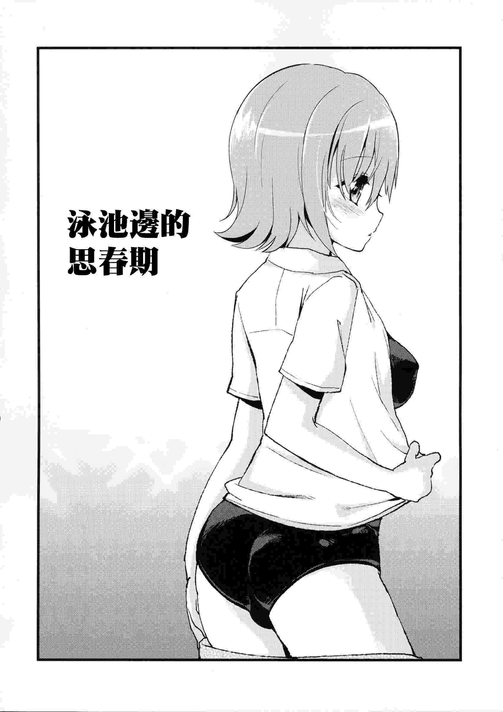 阴阳腰带（44）