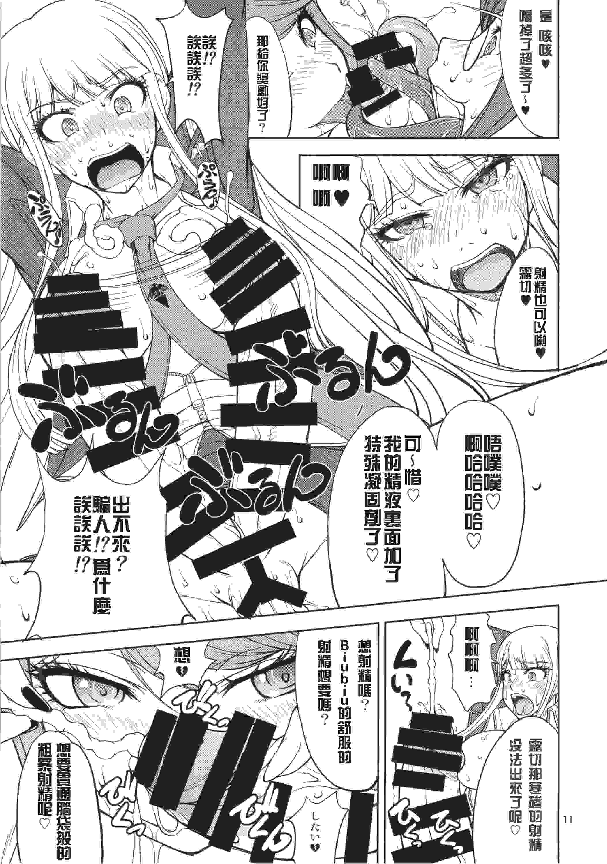 阴阳腰带（46）