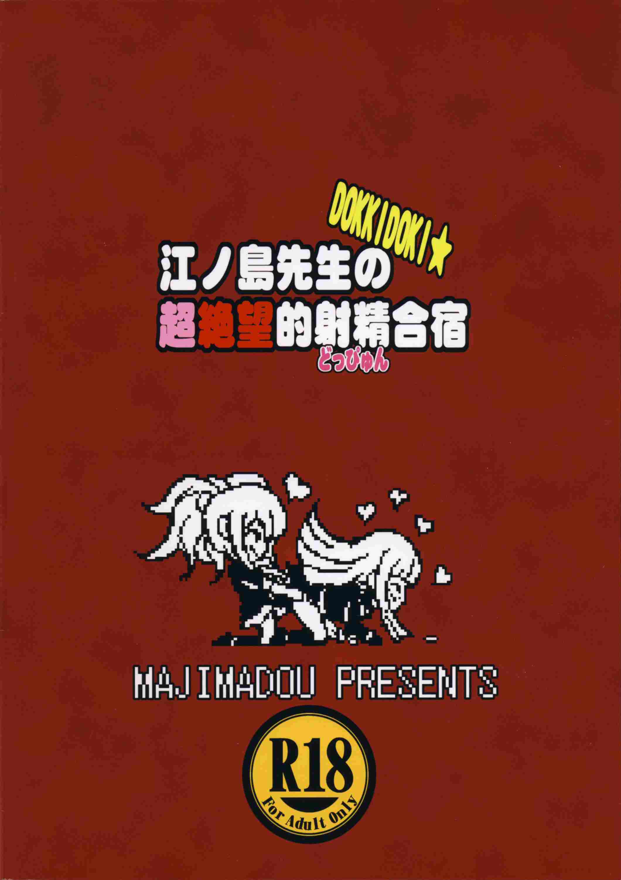 阴阳腰带（46）-第3张图片-萌站