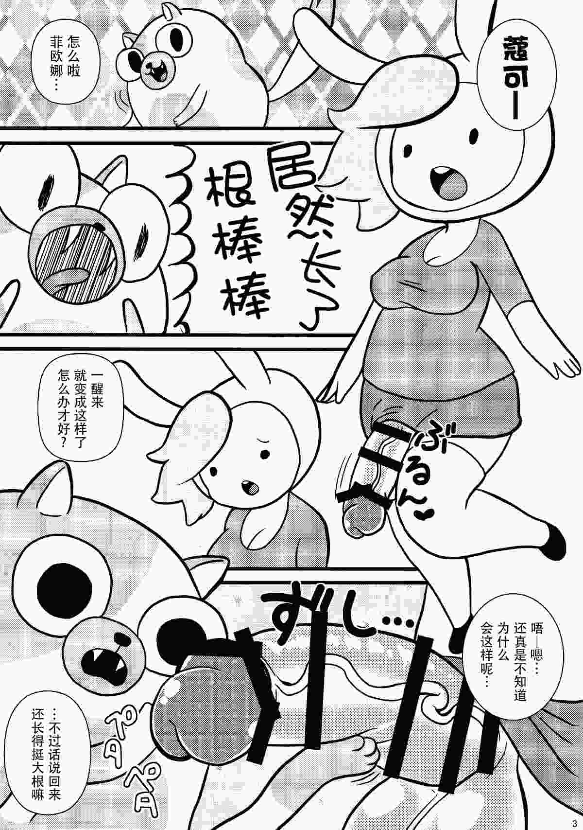 阴阳腰带（47）