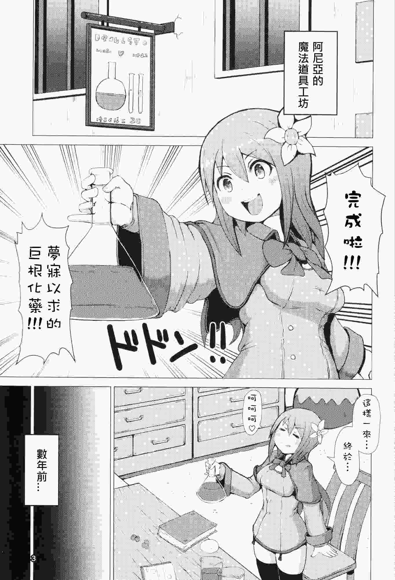 阴阳腰带（49）