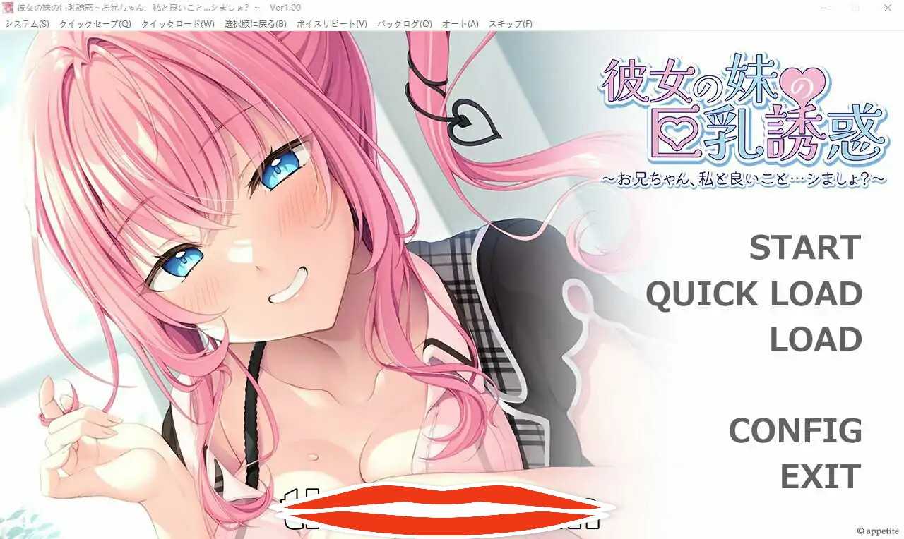  [2DADV汉化] 女友妹妹的欧派诱惑~哥哥和我做一些舒服的事情吧 AI汉化版 500M￼￼