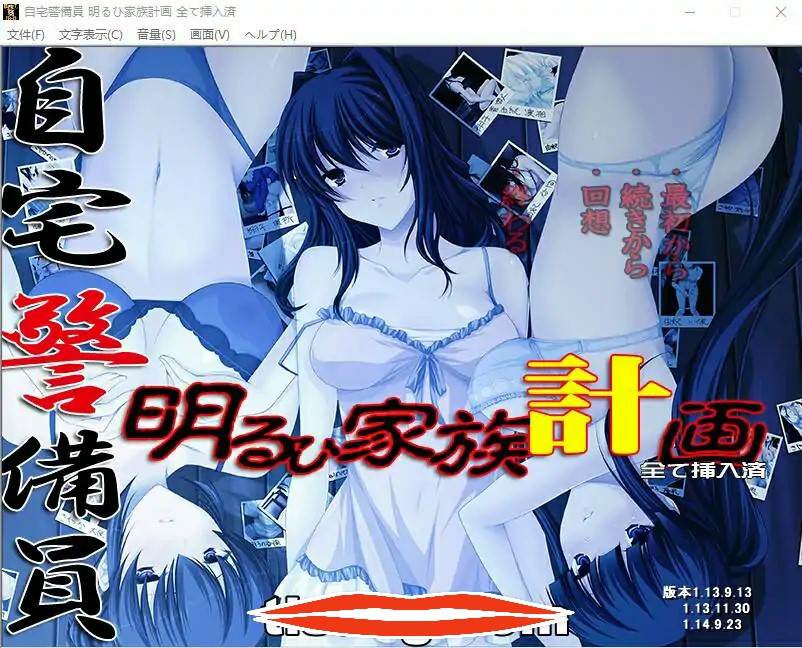  [2DSLG汉化] 自宅警备员 AI汉化润色版+作弊+全CG存档★全CV 电脑2.2G￼￼