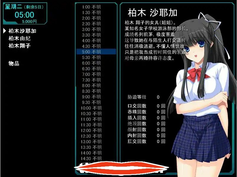  [2DSLG汉化] 自宅警备员 AI汉化润色版+作弊+全CG存档★全CV 电脑2.2G￼￼-第3张图片-萌站
