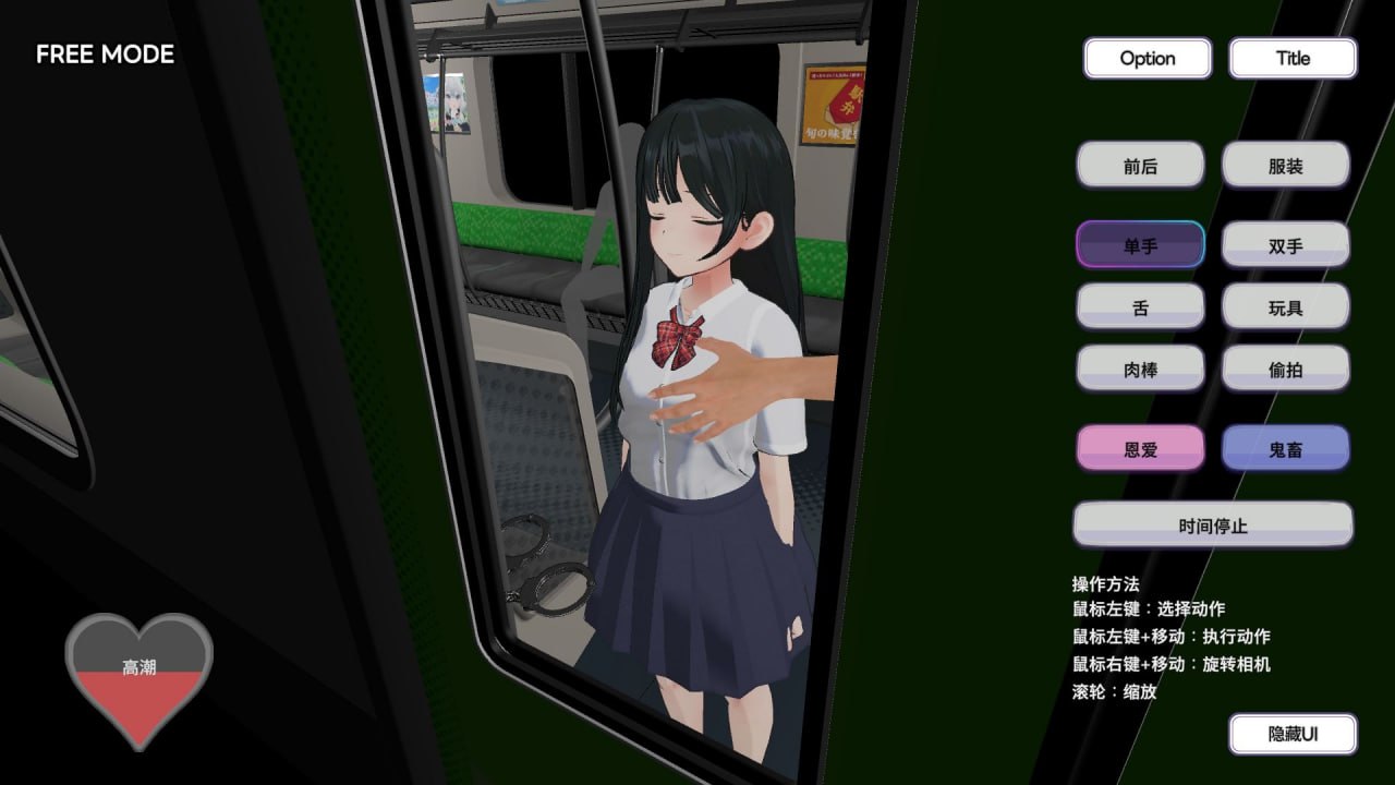 【PC/新作/SLG/3D/动态/触摸/无汉化】在电车上触碰！ 制服JK痴汉列车【共234M】【原名：電車でタッチ!制服JK痴漢トレイン】【2025年03月28日 发售】-第7张图片-萌站