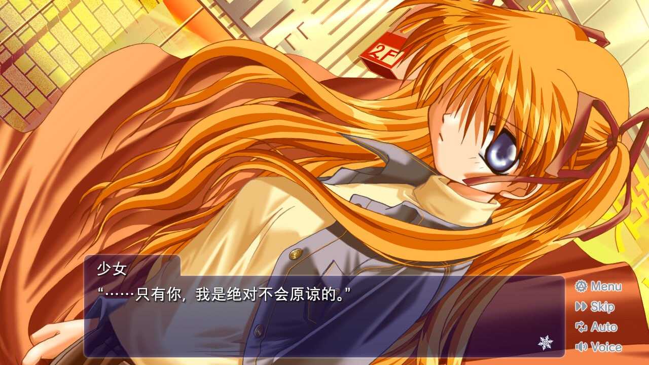 PC/ADV/雪之少女 #Kanon Build 17760595 官方中文版-第4张图片-萌站