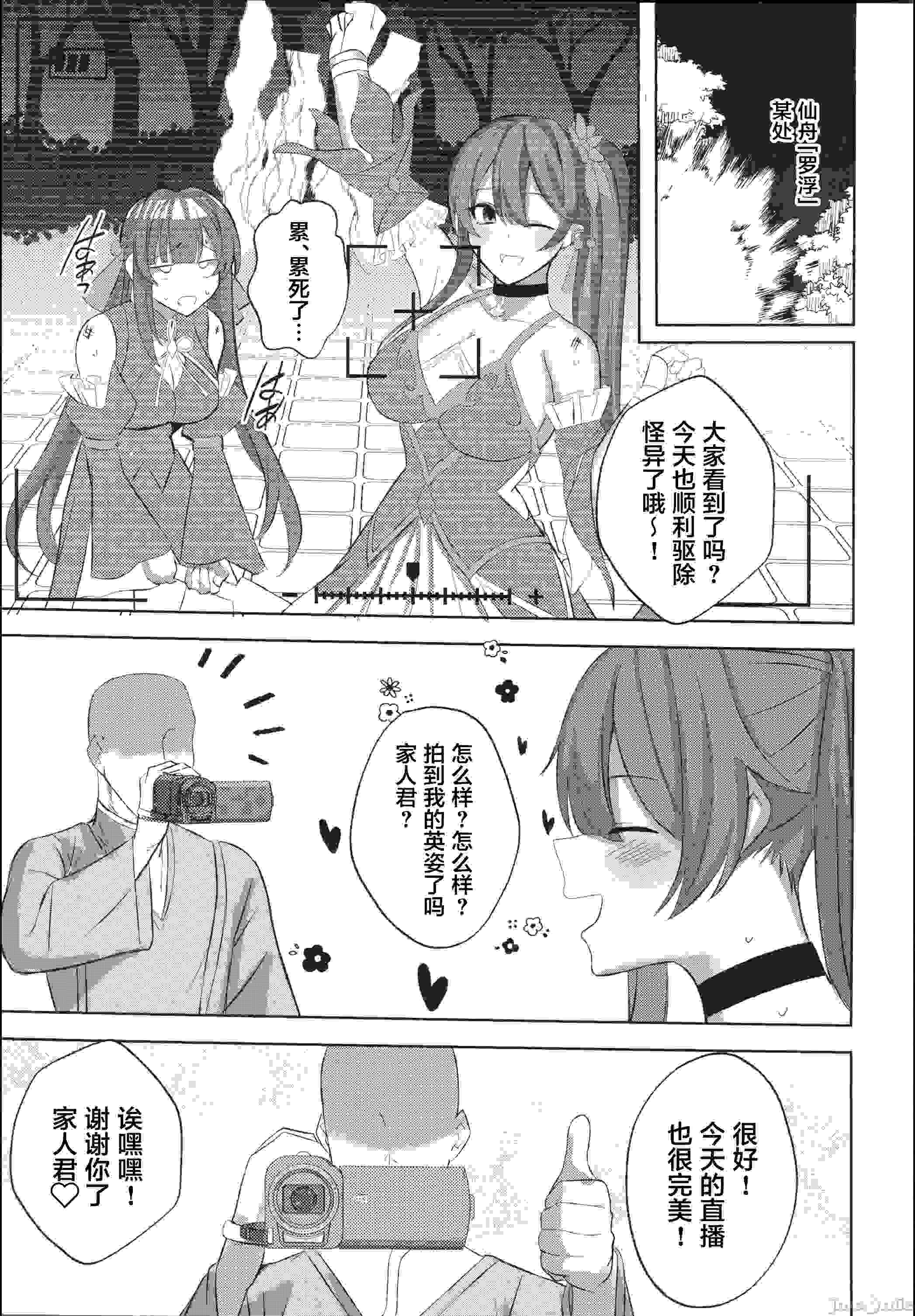(C105)[BLUEhistory(くろたね)]素裳と桂乃芬とエッチするだけの本(崩壊スターレイル)