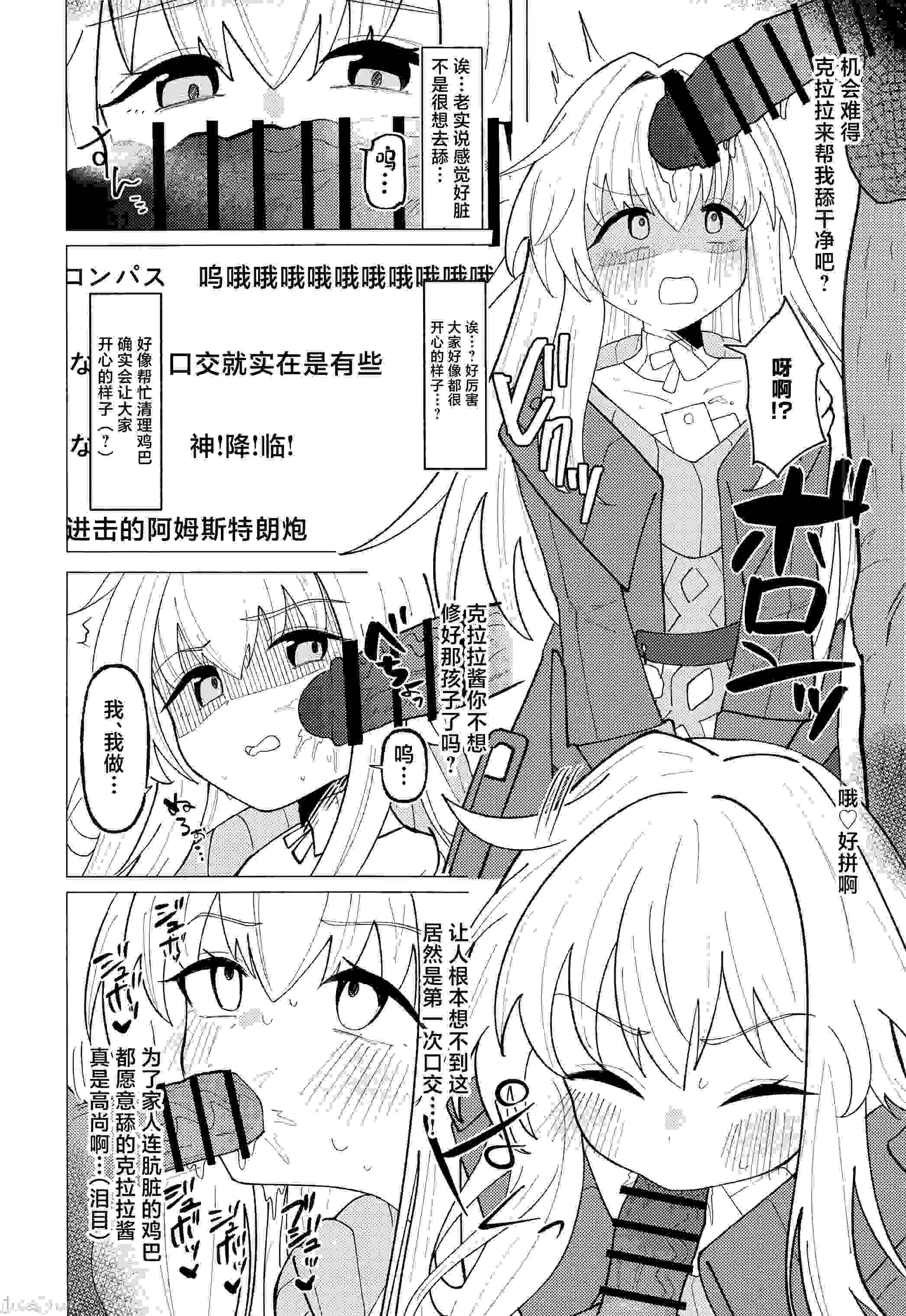 (C105)[めっちゃ(めっちゃ)]クラーラちゃんの可愛さを全銀河に理解らせる本(崩壊スターレイル)