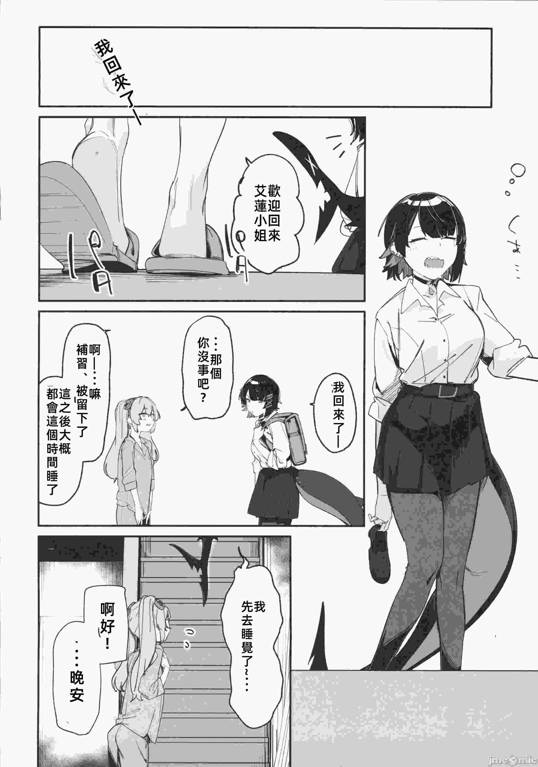 (C105)[ぐりいん野はうす(温野りょく)]放課後の特別補習(ゼンレスゾーンゼロ)