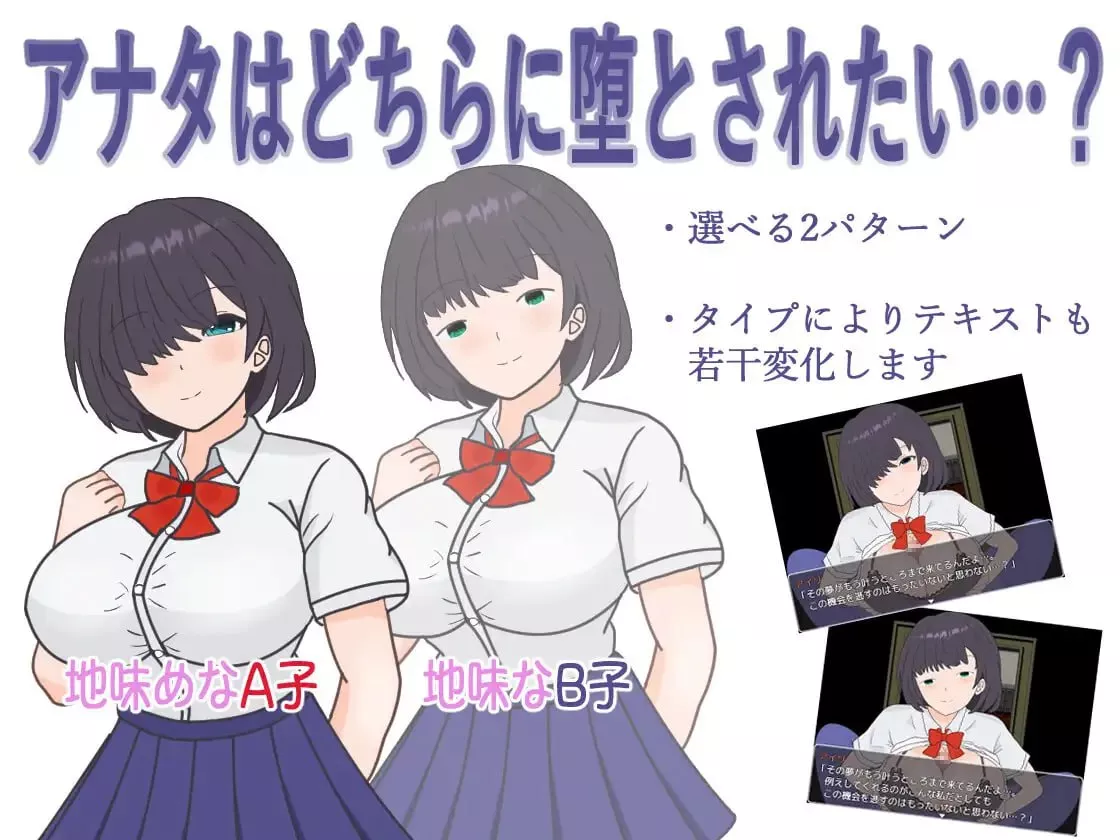 [日式RPG/逆NTR/新作] 明明追到了全校第一的美少女，可土气女友实在太色了… 学園一の美少女と付き合えたのに、地味子がエロ過ぎて… AI汉化版 