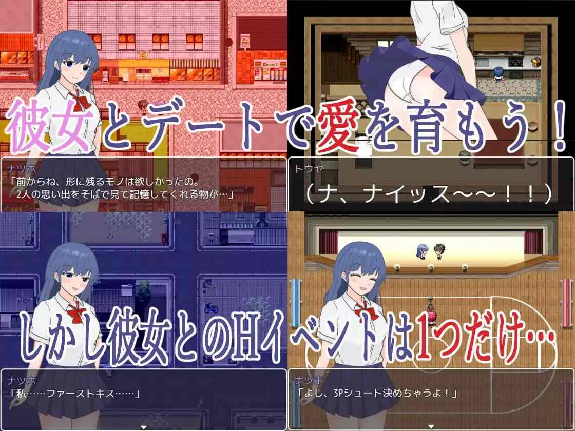 [日式RPG/逆NTR/新作] 明明追到了全校第一的美少女，可土气女友实在太色了… 学園一の美少女と付き合えたのに、地味子がエロ過ぎて… AI汉化版 -第2张图片-萌站