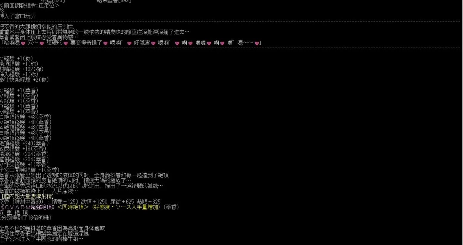 【PC/今日更新/SLG/文字游戏/魔改整合/调教】 eraTW  v4.960-CH250419（仮）【共353M】【精翻汉化】【2025年04月19日 更新】