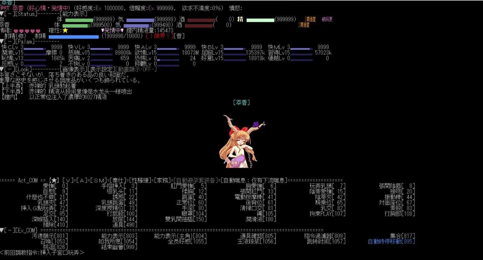 【PC/今日更新/SLG/文字游戏/魔改整合/调教】 eraTW v4.960-CH250419(仮)【共353M】【精翻汉化】【2025年04月19日 更新】-第2张图片-萌站 【PC/今日更新/SLG/文字游戏/魔改整合/调教】 eraTW v4.960-CH250419(仮)【共353M】【精翻汉化】【2025年04月19日 更新】-第2张图片-萌站