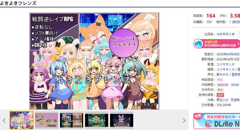 [回合RPG/动态/新作] 好朋友 よきよきフレンズ Ver25.04.10 生肉版 