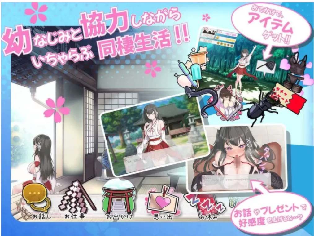 [PC/SLG]笨拙青梅竹马与温馨乡村生活 AI汉化