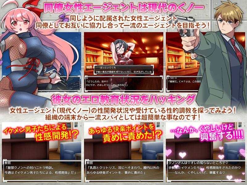 【RPG/PC/色诱/后宫/被NTR/限制自由 】ハニートラップ対策室-第3张图片-萌站