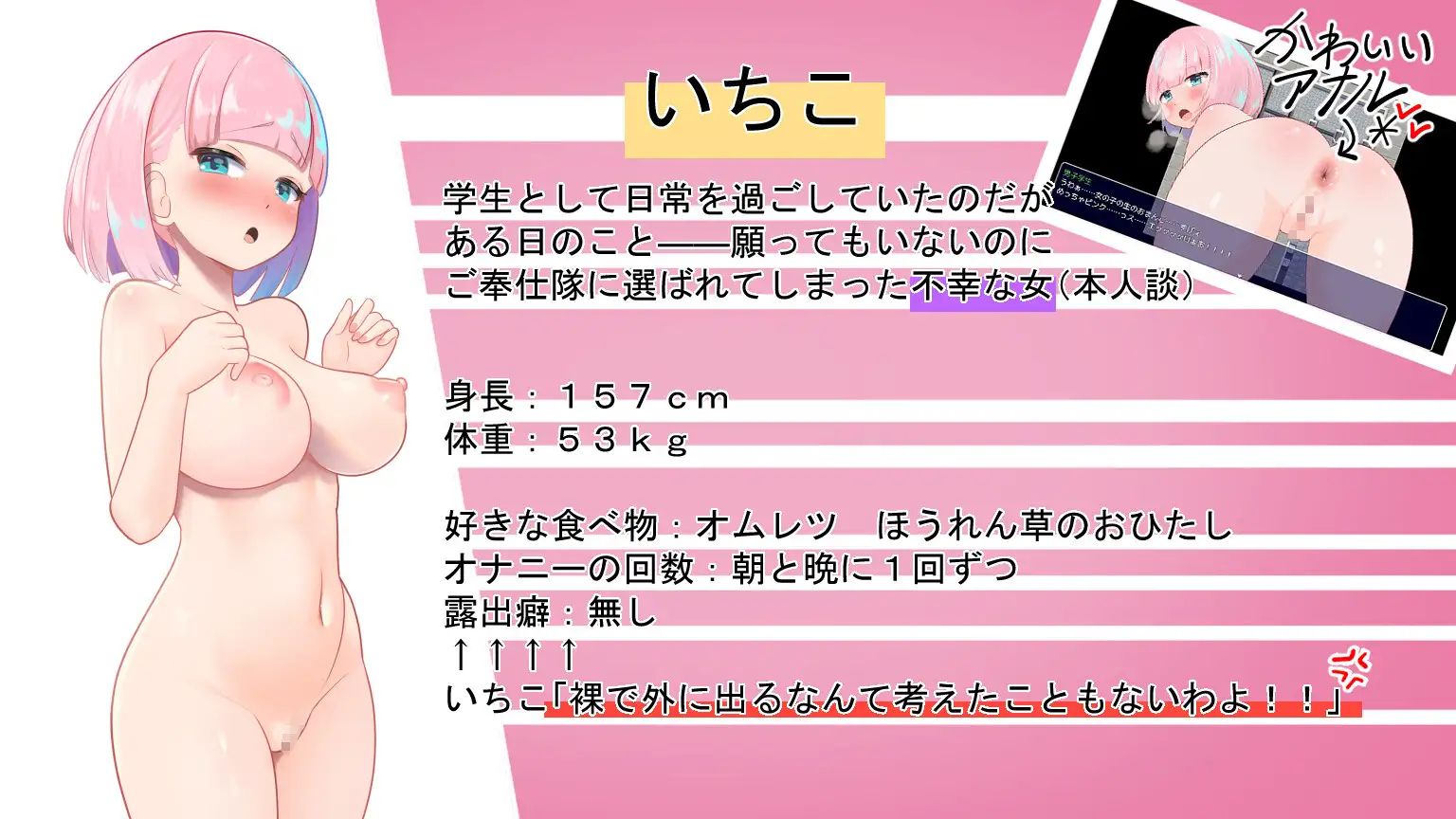 [RPGAI汉化] 全裸露出！？裸体工作服务队 全裸露出!ハダカでオシゴトご奉仕隊!!+CG存档 [1.21G]-第4张图片-萌站