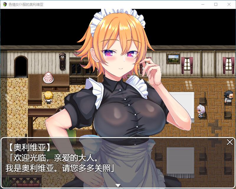 [RPGAI汉化] 色情女仆服的奥利维亚 着エロメイド オリビア+CG存档[1.24G]-第4张图片-萌站