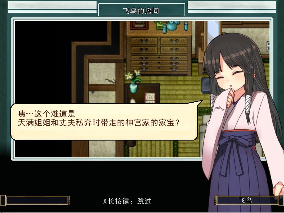 [像素RPG汉化] 姬岛夏日~爱与欲的夏日物语 心夏びよりV1.10 AI汉化版 [1.5G]-第3张图片-萌站