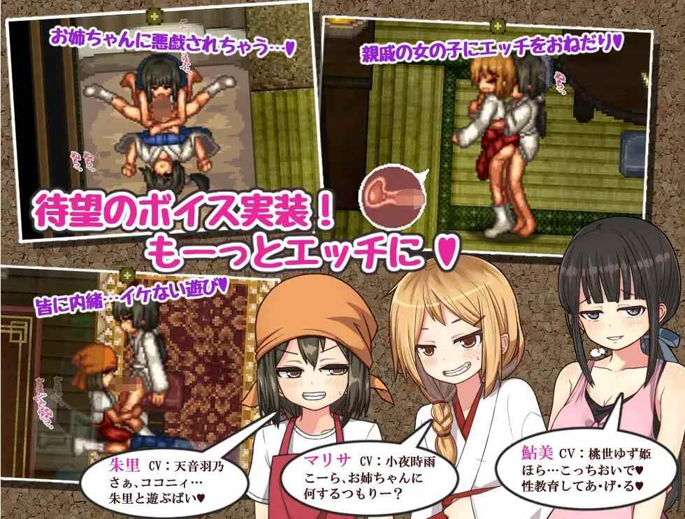 [像素RPG汉化] 姬岛夏日~爱与欲的夏日物语 心夏びよりV1.10 AI汉化版 [1.5G]-第4张图片-萌站
