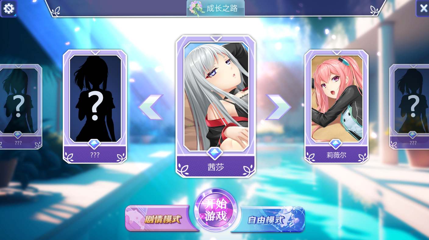 [SLG汉化] 宝石少女Girl & Gem Magic V1.2 官方中文版 [700M]