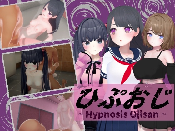 [SLG机翻] 催眠大叔 ひぷおじ1.0[905N]-第5张图片-萌站