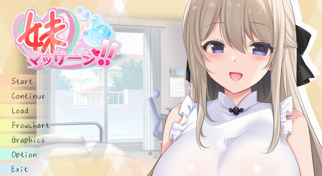 【SLG/PC/AI汉化/妹妹/内射/长发/巨乳】妹妹按摩 妹マッサージ!! -第3张图片-萌站 【SLG/PC/AI汉化/妹妹/内射/长发/巨乳】妹妹按摩 妹マッサージ!! -第3张图片-萌站