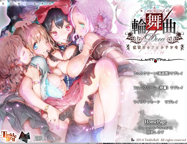 【大型拔作ACT汉化全动态】輪舞曲Duo黎明的扶她祈愿者 V1.1 精翻汉化版【12G】-第2张图片-萌站