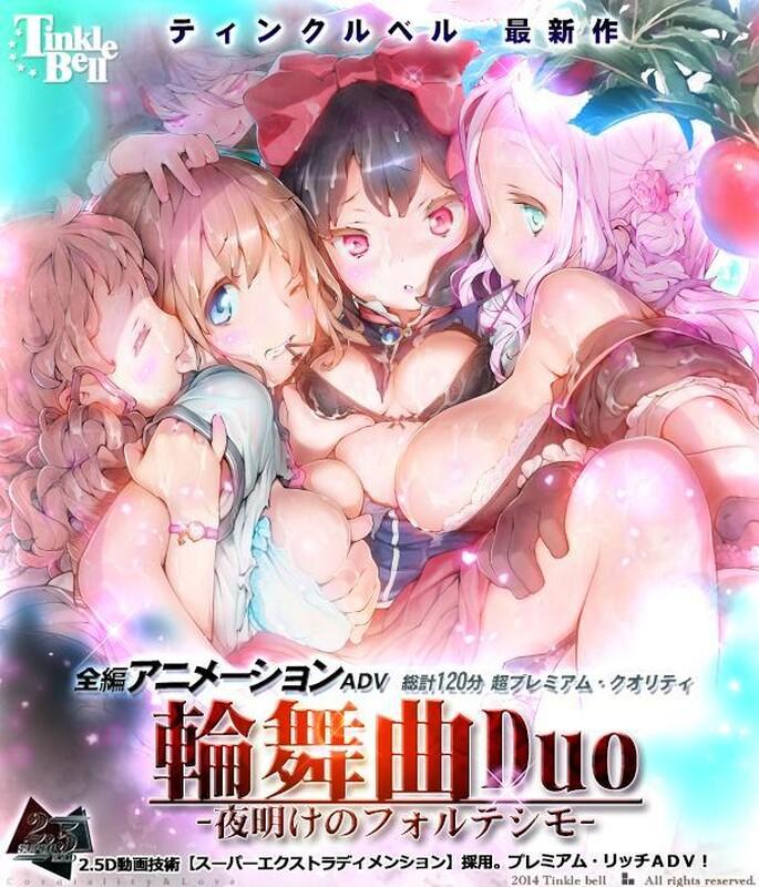 【大型拔作ACT汉化全动态】輪舞曲Duo黎明的扶她祈愿者 V1.1 精翻汉化版【12G】-第3张图片-萌站