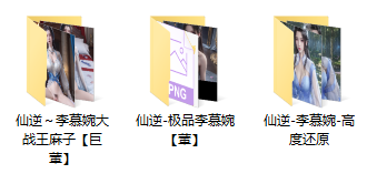 [AI图包/仙逆-极品李慕婉3合集/国漫壁纸4K/18+]高质量精品-第2张图片-萌站