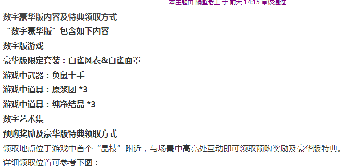  PC4月16号更新【无限机兵v1.0.022+修改器】数字豪华版+预购... [1+16.8G][百度盘]正经游戏-第2张图片-萌站