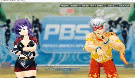 【神作/ACT/群星/官中/养成/射击/动态/全CV】闪乱神乐：沙滩戏水SENRAN KAGURA Peach Beach Splash【附：去圣光补丁和去比基尼补】【21.7G】【序号750】-第4张图片-萌站