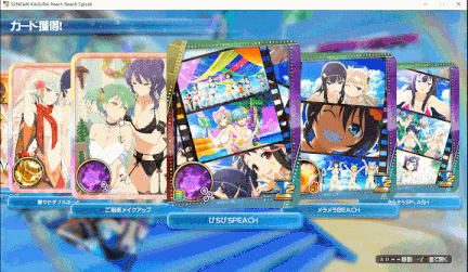 【神作/ACT/群星/官中/养成/射击/动态/全CV】闪乱神乐：沙滩戏水SENRAN KAGURA Peach Beach Splash【附：去圣光补丁和去比基尼补】【21.7G】【序号750】-第6张图片-萌站