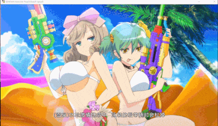【神作/ACT/群星/官中/养成/射击/动态/全CV】闪乱神乐：沙滩戏水SENRAN KAGURA Peach Beach Splash【附：去圣光补丁和去比基尼补】【21.7G】【序号750】-第18张图片-萌站