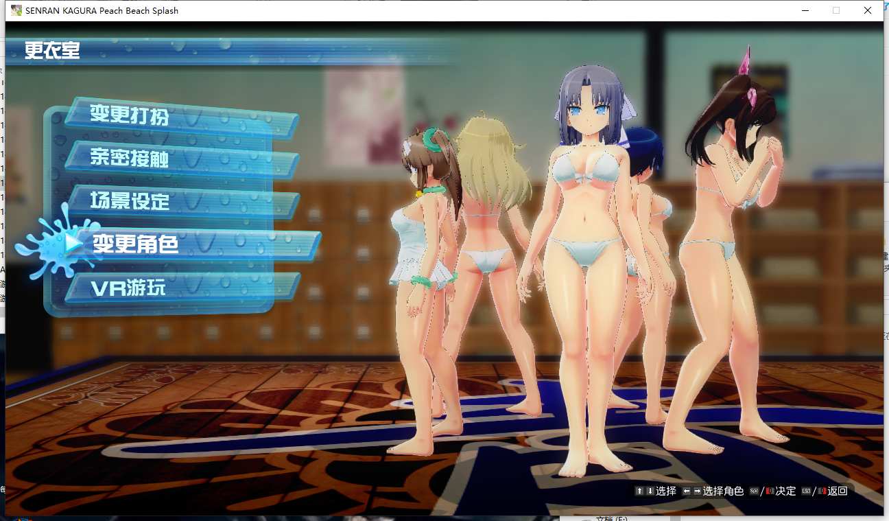 【神作/ACT/群星/官中/养成/射击/动态/全CV】闪乱神乐：沙滩戏水SENRAN KAGURA Peach Beach Splash【附：去圣光补丁和去比基尼补】【21.7G】【序号750】-第19张图片-萌站