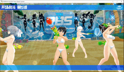 【神作/ACT/群星/官中/养成/射击/动态/全CV】闪乱神乐：沙滩戏水SENRAN KAGURA Peach Beach Splash【附：去圣光补丁和去比基尼补】【21.7G】【序号750】-第45张图片-萌站