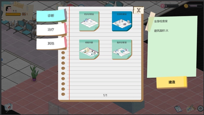 【SLG/官中/动态/无码】黑山综合医院 BM General Hospital Ver2.9.1 官方中文步兵版 [1.96G]【序号752】-第8张图片-萌站