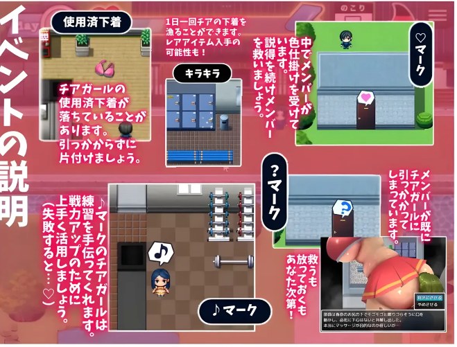 【日系/RPG/官中/动态】恶作剧啦啦队的色诱大作战！ いじわるチア部の色仕掛け大作戦! Ver1.04 官方AI内嵌汉化版【928M】【序号756】-第3张图片-萌站