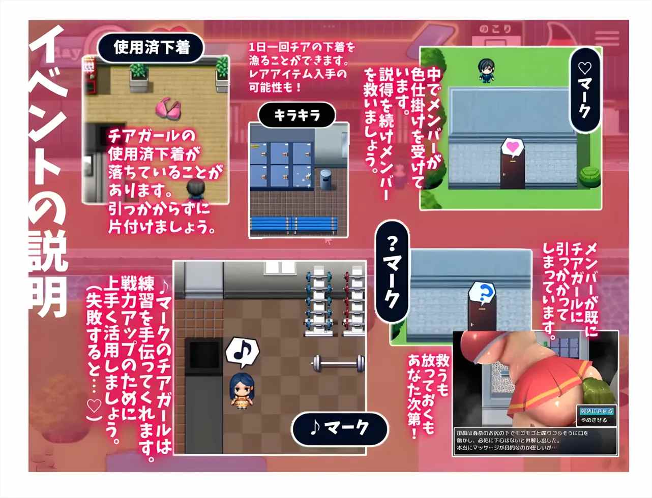 【日系RPG官中动态】恶作剧啦啦队的色诱大作战! いじわるチア部の色仕掛け大作戦! Ver1.04 官方AI内嵌汉化版+回想【928M】-第12张图片-萌站 【日系RPG官中动态】恶作剧啦啦队的色诱大作战! いじわるチア部の色仕掛け大作戦! Ver1.04 官方AI内嵌汉化版+回想【928M】-第12张图片-萌站
