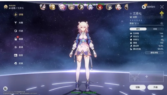 【网游/破解/单机版/PC/安卓】星穹铁道V3.2 单机离线版+全套绅士MOD整合 [全内容全指令完美双端]【62G更新】【序号765】-第5张图片-萌站