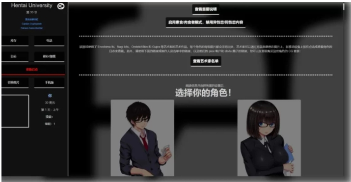 【养成/HTML/机翻/2D/步兵】 Hentai University 变态大学 Ver33 完结步兵版【750M完结】【序号767】-第5张图片-萌站 【养成/HTML/机翻/2D/步兵】 Hentai University 变态大学 Ver33 完结步兵版【750M完结】【序号767】-第5张图片-萌站