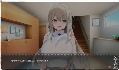 【日式/SLG/AI汉化】 妹妹按摩!! 妹マッサージ!! AI汉化版【360M新作】