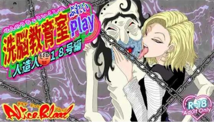 【日式/SLG/AI汉化】洗脑教育室Play 人造人18号篇洗脳教育室Play人造人間18号編 AI汉化版【1.2G新作】【序号773】-第3张图片-萌站 【日式/SLG/AI汉化】洗脑教育室Play 人造人18号篇洗脳教育室Play人造人間18号編 AI汉化版【1.2G新作】【序号773】-第3张图片-萌站