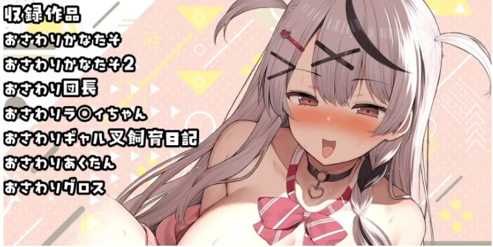 【互动/SLG/合集/PC/安卓/全动态】全息触摸合集BOXおさわりHOLOおまとめBOX 全系列合集【6.6G全CV】【序号776】-第8张图片-萌站