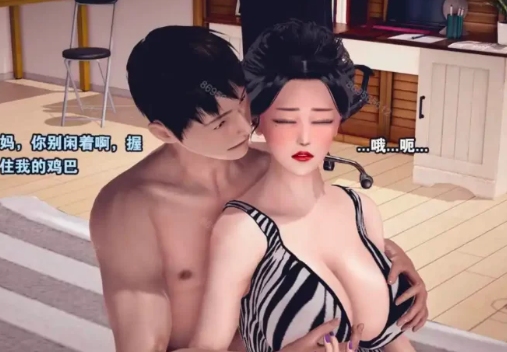【3D/全彩/无修】熟母档案P1[淑女/母子] [2+330m][百度盘] -第2张图片-萌站